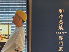 -铭牛烧肉·和牛海鲜自助(高新月牙湖店)