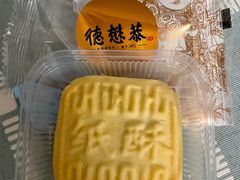 -德懋恭(西大街店)