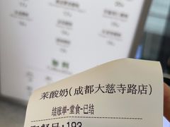 -茉酸奶(春熙路店)