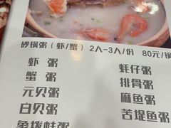-宏记汕头白粥店(江怡店)