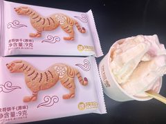 -陕拾叁-西安糕点(北院门创始店)