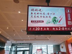 -喜家德虾仁水饺(艺汇家店)