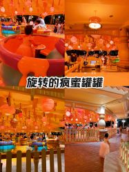 -旋转疯蜜罐