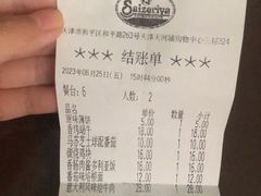 -萨莉亚意式餐厅(天河城购物中心店)