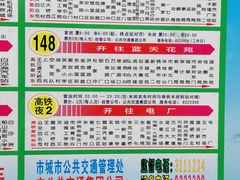 -衡阳东站