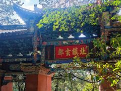 -昆明市金殿名胜区