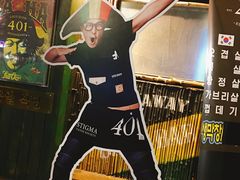 -401餐厅(弘大店)