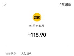 -红花点心局(护国寺店)