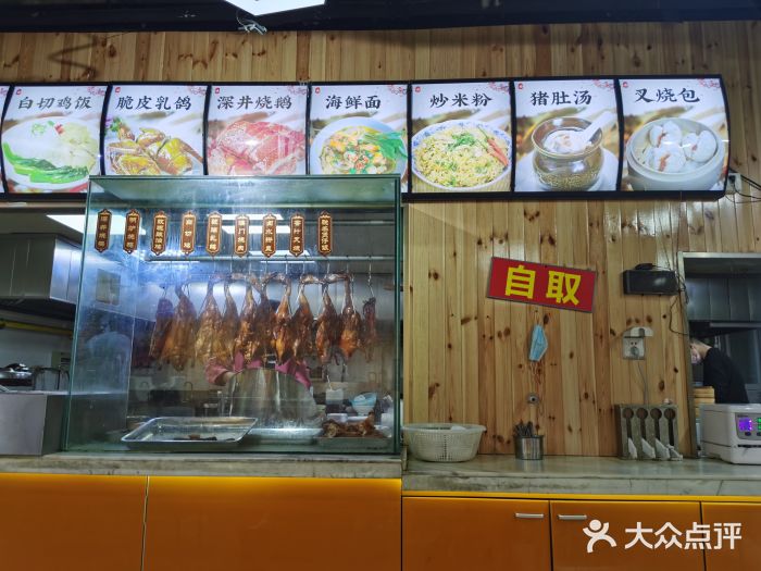 广式烧腊(崇文门店)图片
