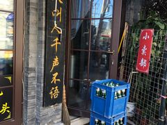 -洪记白水羊头(留学路店)