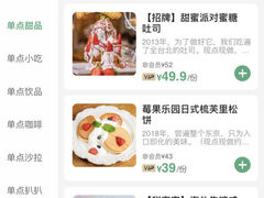 菜单-秘密旅行Vintage(体育西店)