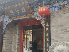 -湘子庙