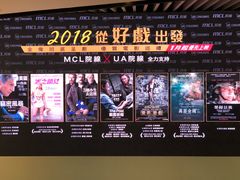 -Mcl 德福戏院(德福广场店)