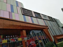 -吾悦广场(南京鼓楼店)