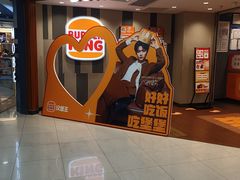 -汉堡王(西直门凯德MALL店)