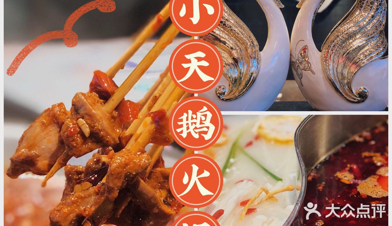 这是一家仅仅靠鸭肠，就让我一来再来的火锅店