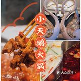 这是一家仅仅靠鸭肠，就让我一来再来的火锅店