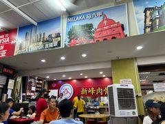 -新峰肉骨茶