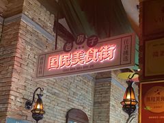 -老房子·南昌菜(双子塔店)