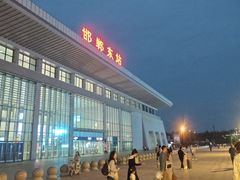 -邯郸东站