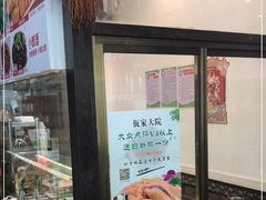 -佤家大院(南门店)