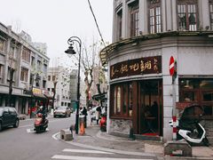 -长人馄饨铺(解放街店)