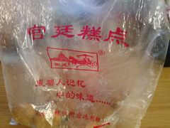 -宫廷糕点铺