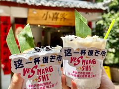-小喜客·云南特色菜(纳西庭院店)