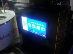 -金逸影城(大悦城IMAX激光店)