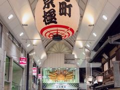 -蟹道乐(京都本店)