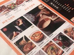 -西域阿里马新疆菜·清真(桂花路店)