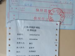 -锦欣康养上海泽顾护理院