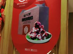 -福茂源横山铁锅羊肉(牡丹园店)