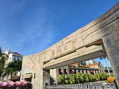 -厦门大学(思明校区)