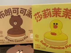 布朗可可派-好利来(奉天店)