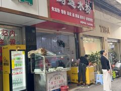 -何氏筠连水粉(明伦堂店)