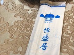 -恒盛居回族饭店