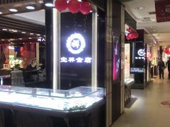 -沈阳大商千盛购物中心有限公司(长江街店)