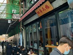 -四季民福烤鸭店(前门廊房二条店)