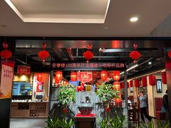 -安泰楼·佛跳墙创始人·传统闽味早茶·酒楼(三坊七巷闽菜地标店)