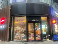 -必胜客(吾悦国际广场店)