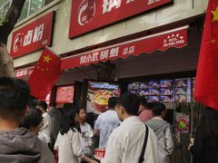 -刘小武·锅魁(总店)