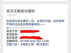 -大龙燚火锅