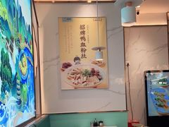 -苏晓玥·手作江南小吃(深圳北站店)