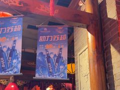 -重庆袁老四火锅(武进万达店)