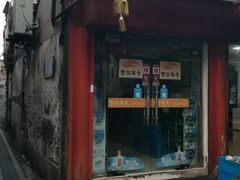 门面-壶园美食·淮扬菜(东圈门店)