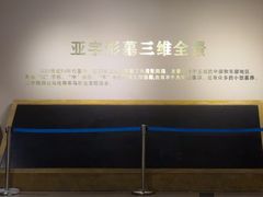 -洛阳周王城天子驾六博物馆