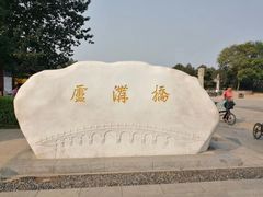 -中国人民抗日战争纪念馆