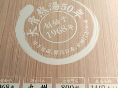 -味千拉面(抚州万达广场店)