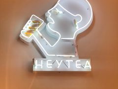 -喜茶(中山利和新地店)